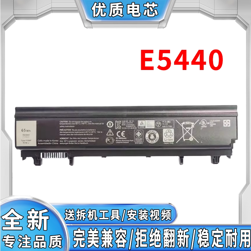 全新适用于戴尔 E5440 E5540 VVONF VJXMC 耐用笔记本电脑电池