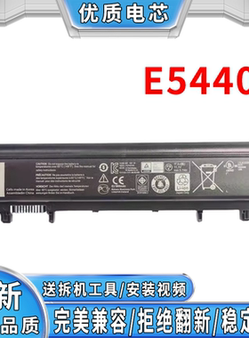 全新适用于戴尔 E5440 E5540 VVONF VJXMC 耐用笔记本电脑电池