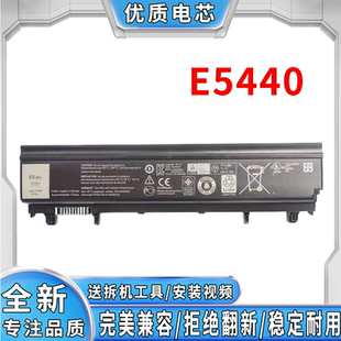 全新适用于戴尔 E5440 E5540 VVONF VJXMC 耐用笔记本电脑电池