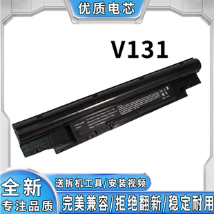 全新适用戴尔 6芯 N311Z 14Z N411Z V131 R H7XW1笔记本电脑电池