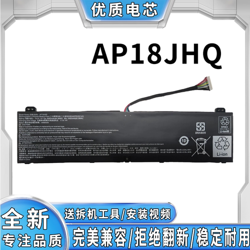 全新适用宏碁 Aspire 5 A515-56 A514-54 AP18JHQ 笔记本电池