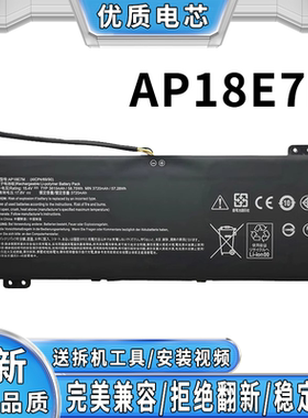 适用宏碁暗影骑士4 N18C4/C3AN515-43/45/54/55/57/58电池AP18E7M