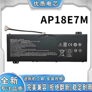 适用宏碁暗影骑士4 N18C4/C3AN515-43/45/54/55/57/58电池AP18E7M