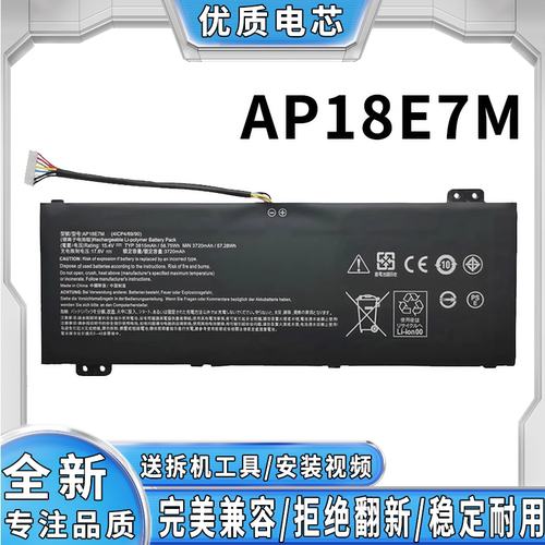 全新笔记本电池完美兼容