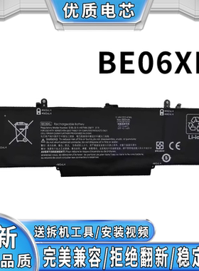 适用全新HP惠普 HSTNN-IB7V DB7Y Elitebook 1040 G4 BE06XL 电池