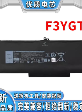 适用 戴尔笔记本 7280 7290 7380 7390 7480 7490 F3YGT 电池