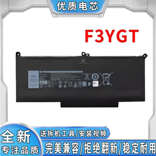 适用 戴尔笔记本 7280 7290 7380 7390 7480 7490 F3YGT 电池