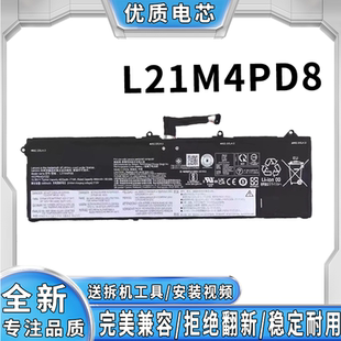 IAP ARA L21M4PD8电池 适用全新联想 L21L4PD8 ThinkBook