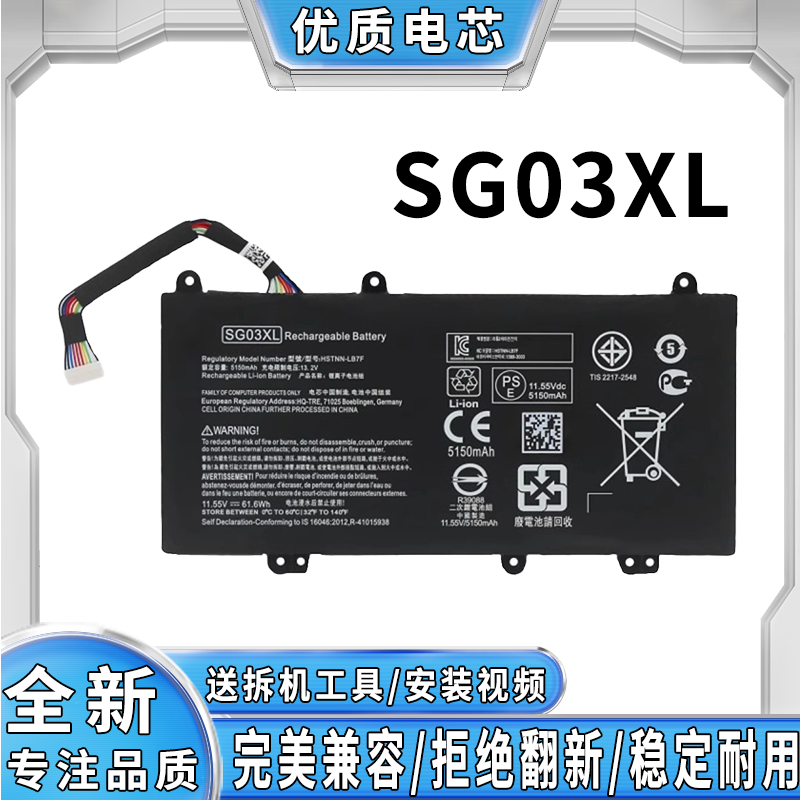 全新笔记本电池完美兼容