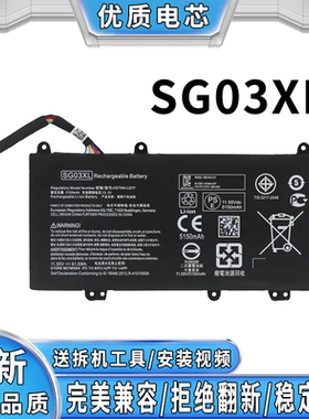 适用于惠普Envy 17-U M7-U TPN-I126 SG03XL HSTNN-LB7E LB7F电池