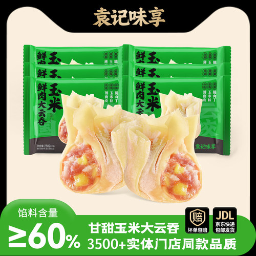 袁记味享玉米鲜肉云吞310g