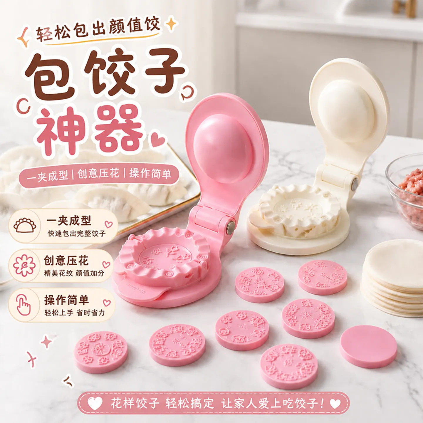 2026新款包饺子神器家用手