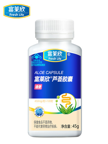 富莱欣芦荟胶囊送维生素C