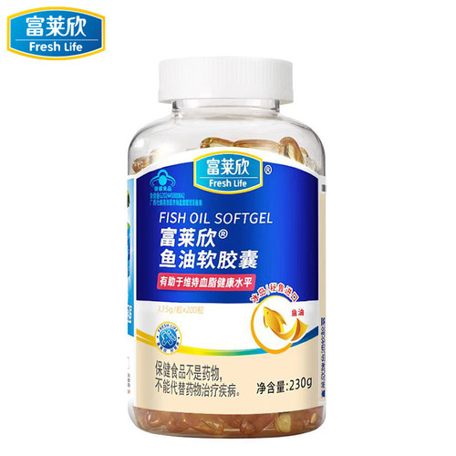富莱欣鱼油软胶囊送维生素C