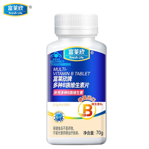 富莱欣多种B族维生素片成年人