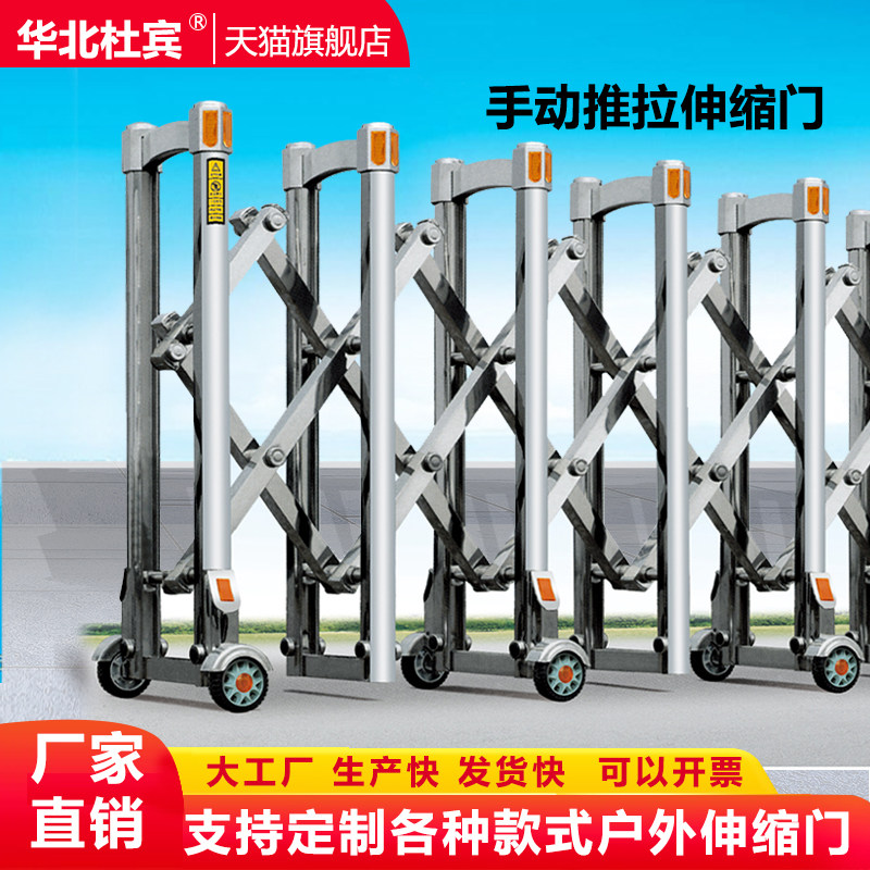 304不锈钢手动伸缩门推拉折叠移动栅栏路障铝合金幼儿园手推围栏