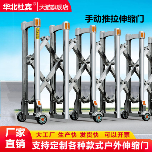 304不锈钢手动伸缩门推拉折叠移动栅栏路障铝合金幼儿园手推围栏