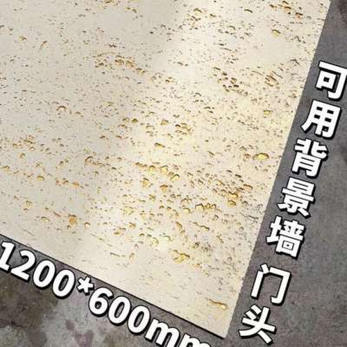 洞石板柔性石材新型装修材料墙面装饰板超薄饰面板背景墙板美岩i.