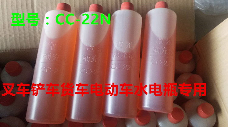 电动车CC-22N叉车水电瓶电瓶水修复液铅酸电瓶水蓄电池补充液包邮