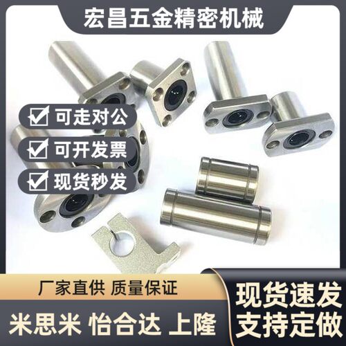 LHFRD/LHFRDM6/8/10/12/13/16/20/25/30带圆法兰直线轴承中型镀镍