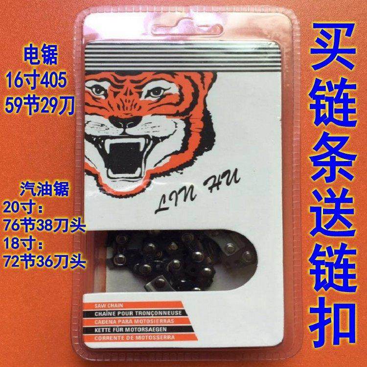 进口虎头/卡顿/斯蒂尔/奥力根电炼锯汽油锯炼条16寸18寸20寸配件,3C数码配件,USB多功能数码宝,淘宝优惠券,粉丝福利购,淘宝优惠卷
