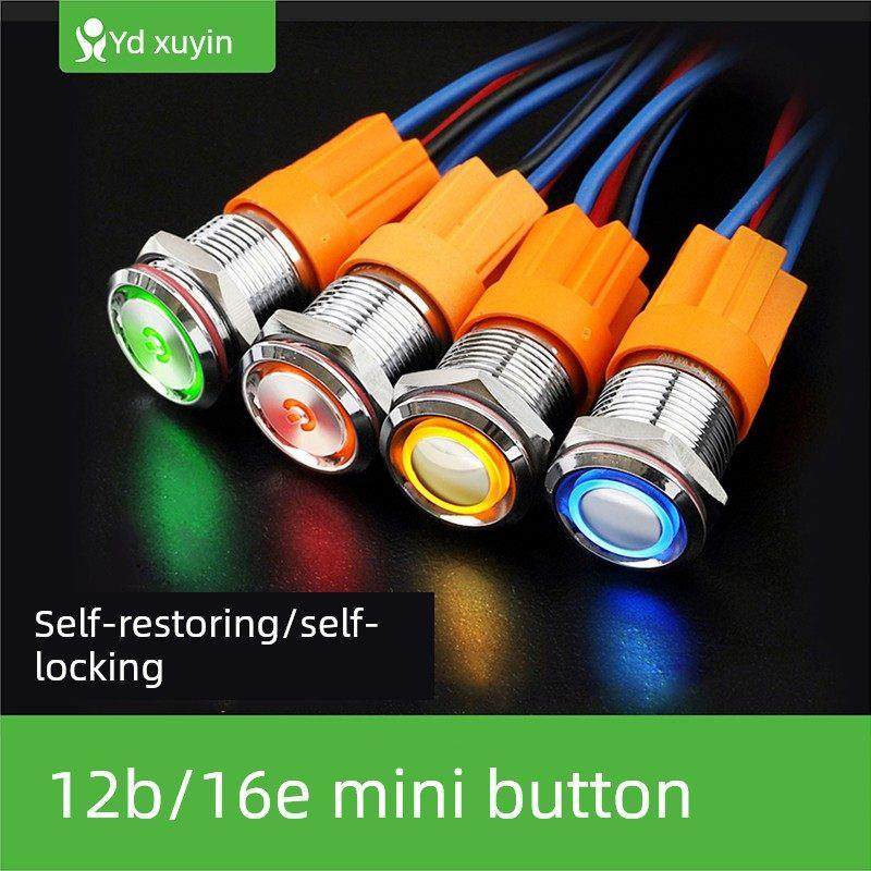 12mm16mm金属按钮开关迷你款自覆位自锁可选带灯球形环形防水镀铬,3C数码配件,USB多功能数码宝,淘宝优惠券,粉丝福利购,淘宝优惠卷