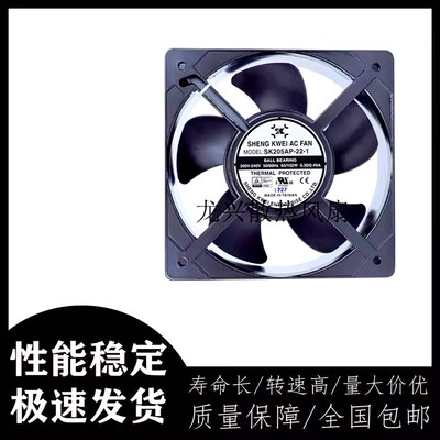 SK205AP-22-1 台湾神逵SHENGKWEI 变频器散热风扇 20572散热风机
