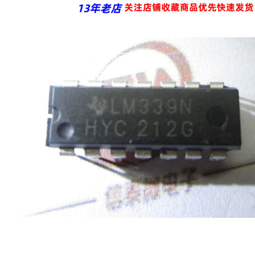 直插 LM339N LM339P 四高精度电压比较器 DIP-14