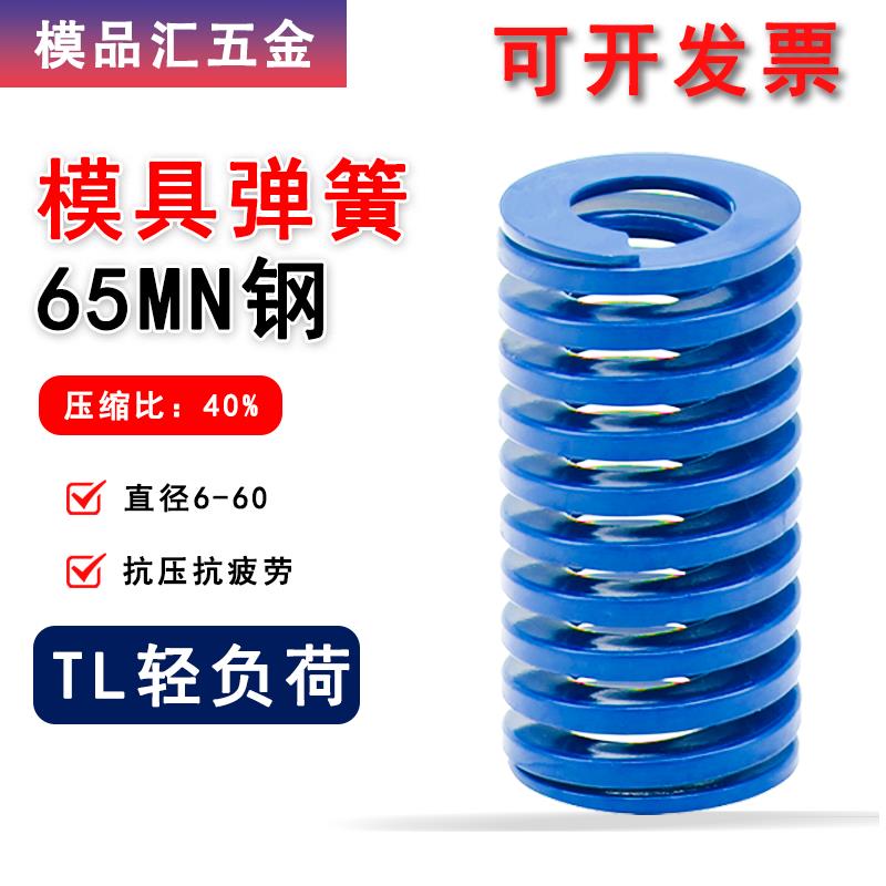 国产蓝色模具弹簧扁弹簧压缩弹簧五金配件矩形TL轻负荷外径6-60