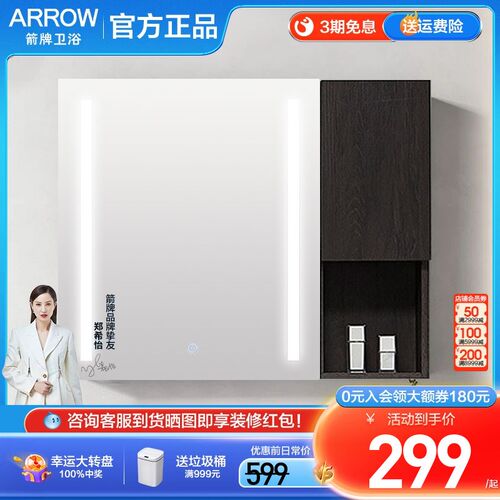 箭牌智能触控浴室镜柜卫生间壁挂化妆镜家用单独挂墙收纳洗漱镜柜