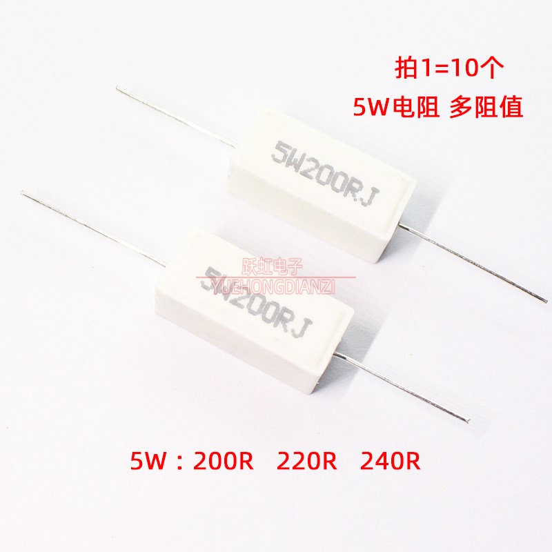 卧式水泥电阻5W 200R 220R 240R 欧姆5W200RJ 5W220RJ 5W240RJ 5%