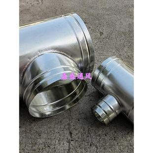 镀锌白铁皮异径T型三通镀锌风管排风管配件T三通接头直径80-300mm