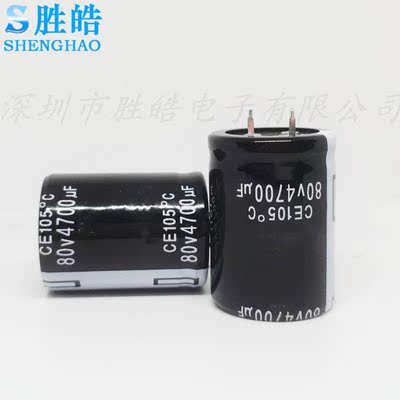 80V4700UF 全新4700UF/80V硬牛脚铝电解电容器 30X50 35X50 30x40