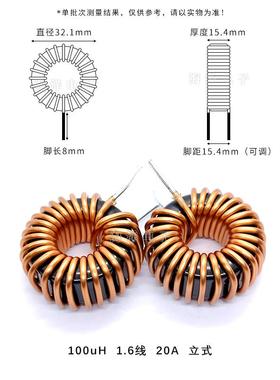 106125 1.6线 100UH 120UH 20A 铁硅铝环形 储能电感 大电流电感