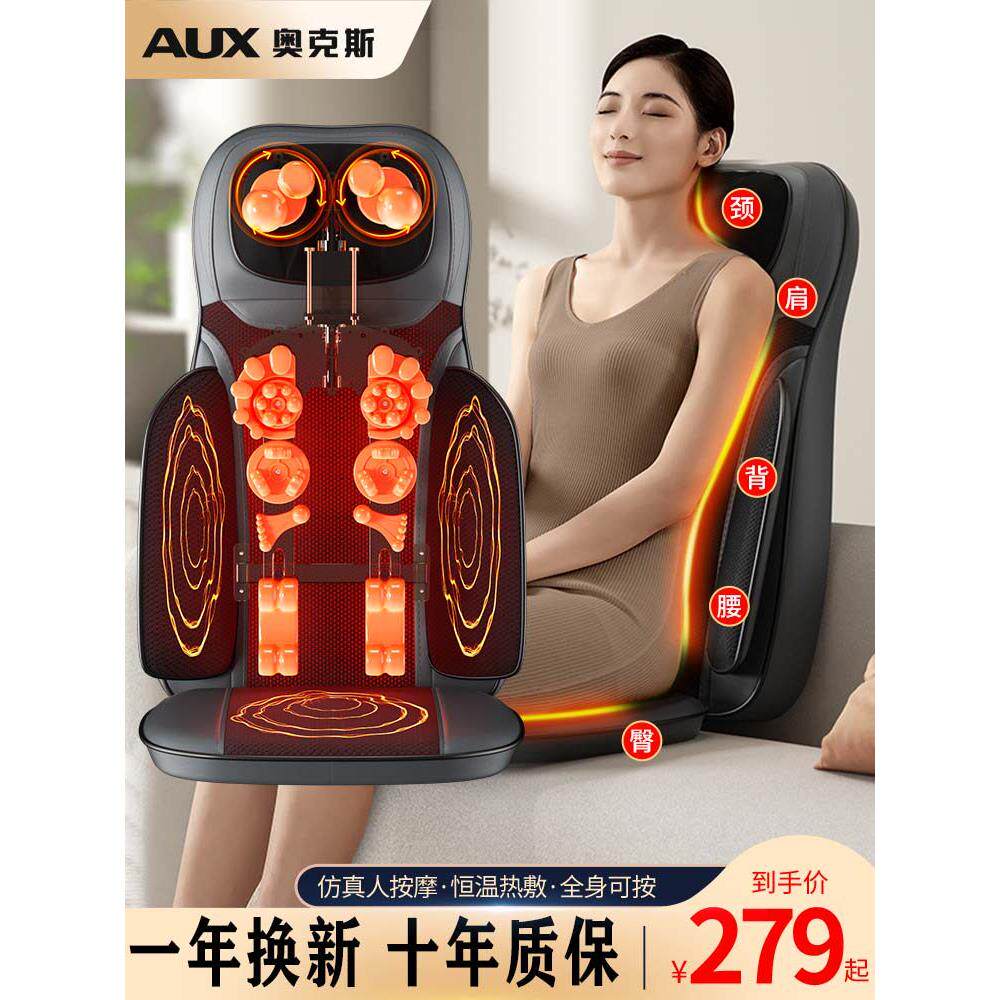 奥克斯颈椎按摩器仪多功能靠垫全身家用电动肩颈揉捏背部腰部椅垫