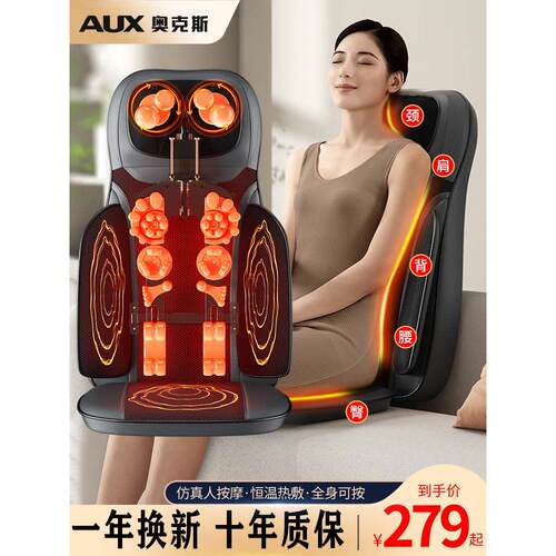 奥克斯颈椎按摩器仪多功能靠垫全身家用电动肩颈揉捏背部腰部椅垫