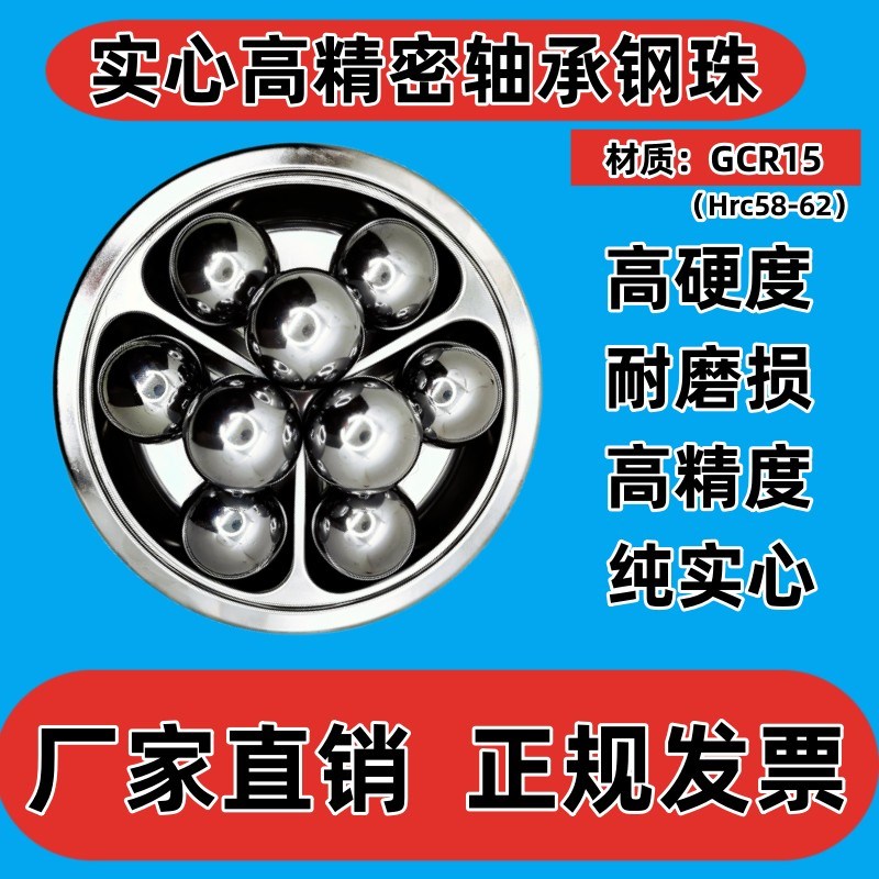 实心标准轴承钢珠 直径50 55 60 65 70 75 80 85 90mm 大钢珠滚珠