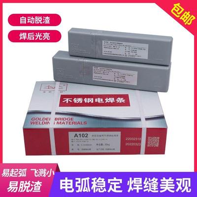 金桥304 308 309 316l不锈钢白钢焊条A102 302 022 402 412 2.5mm