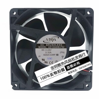 原装ADDA 12038 AD1224HB-F52 24V 0.32A 机箱大风量散热风扇12CM