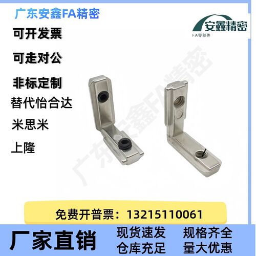 浇铸角槽连接件 ADQ21-206/308/408/4010/G306/G408-M5/M6/M8-S