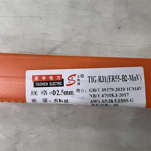 1低温钢焊丝ER80S 泰申电力TIG R40耐热钢氩弧ER55Ni R31 Ni1 R30