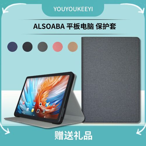 适用于ALSOABA ALSO10平板电脑保护套10.4英寸AI认知机器人学习机