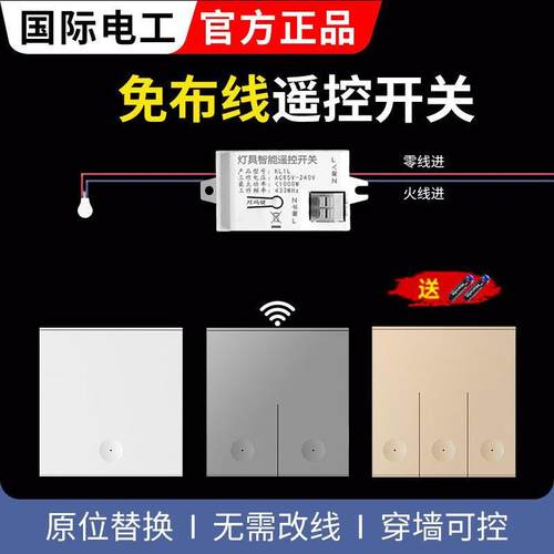 220V免布线 线随意贴智能双切开 关灯面板家用无线 线遥控开 关接