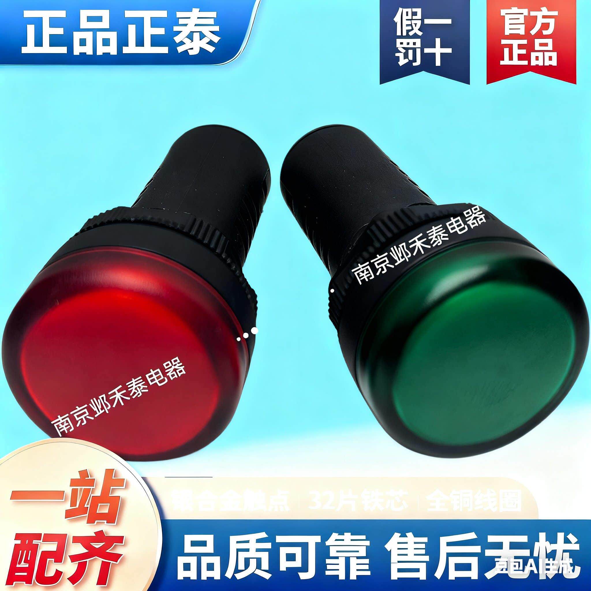 正泰开孔22信号灯指示灯示抗干扰ND16-22D/4K2 AC220V 红色绿色圆