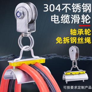 钢丝绳吊线滑轮304不锈钢滑轮尼龙拖缆微型 行车扁电缆用 小滑车