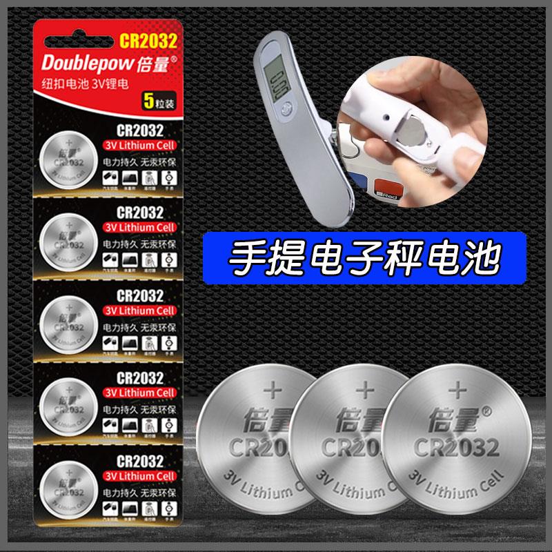手提电子秤旅游行李秤迷你小型勾秤手提秤3V锂电子CR2032纽扣电池