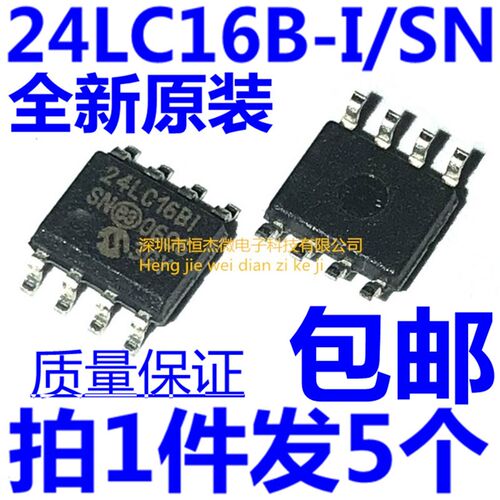 全新原装进口 24LC16 24LC16BI 24LC16BT-I/SN 24LC16B-I/SN SOP8