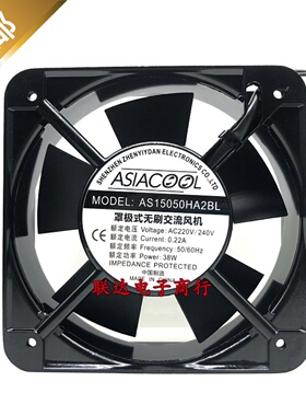 全新ASIACOOL AS15050HA2BL/SL 15050 220V 交流散热风扇轴流风机
