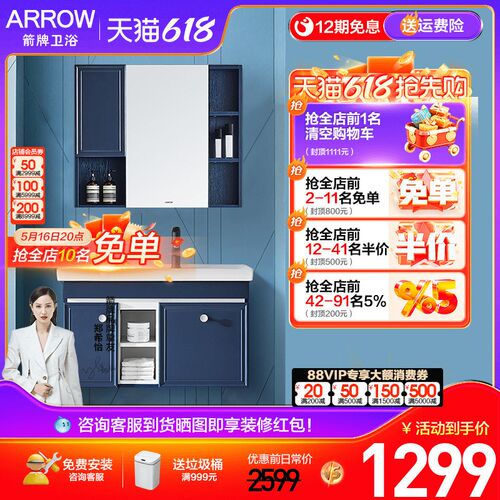 箭牌卫浴实木浴室柜组合卫生间北岛系列洗脸洗手陶瓷一体盆柜套装