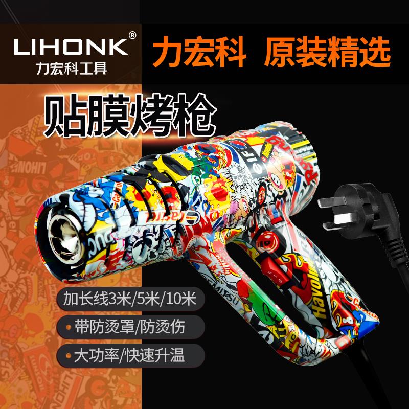 卓能热风枪带防烫罩改色汽车贴膜烤枪专用考枪车衣吹热缩膜热风机